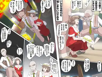 [Kumada Kazushi] 【頑G34】Ganbare Ojii Chan Chichi Musume De Mikkai Dai Sakusen Fhentai.net - Page 8