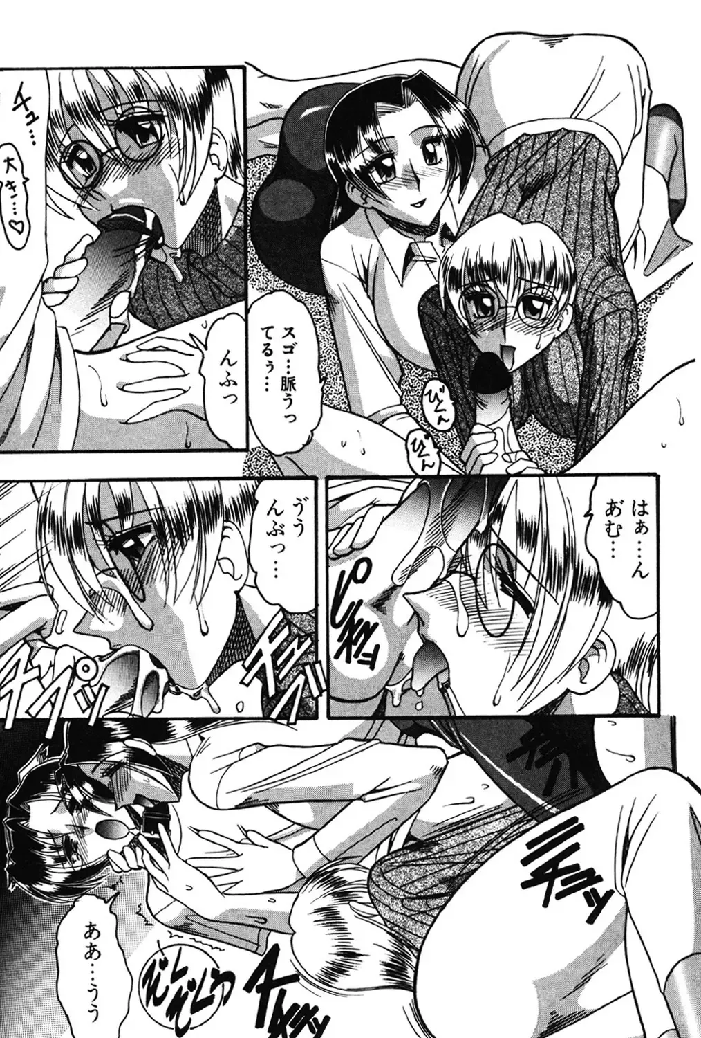 [Mokkouyou Bond] Hahaoya Ga Onna Ni Naru Toki Fhentai - Page 104