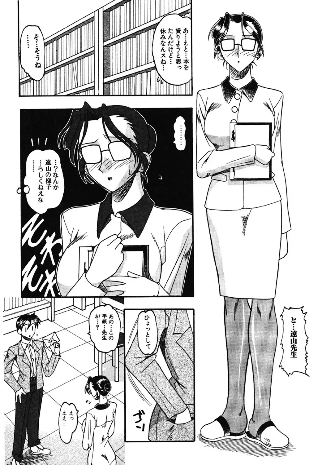 [Mokkouyou Bond] Hahaoya Ga Onna Ni Naru Toki Fhentai - Page 115