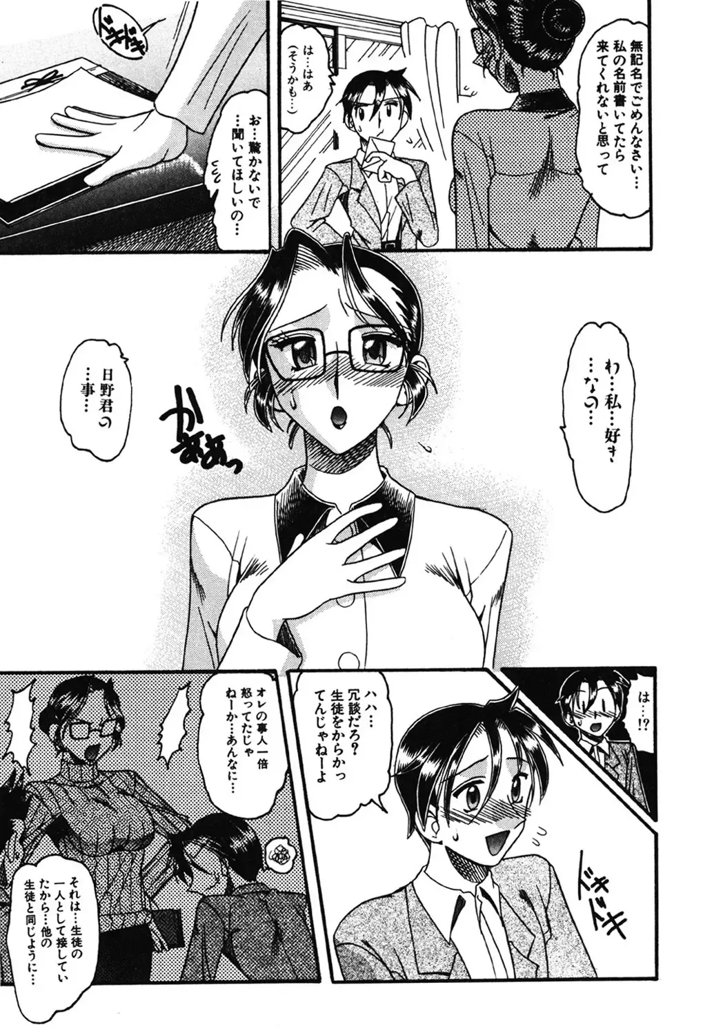 [Mokkouyou Bond] Hahaoya Ga Onna Ni Naru Toki Fhentai - Page 116