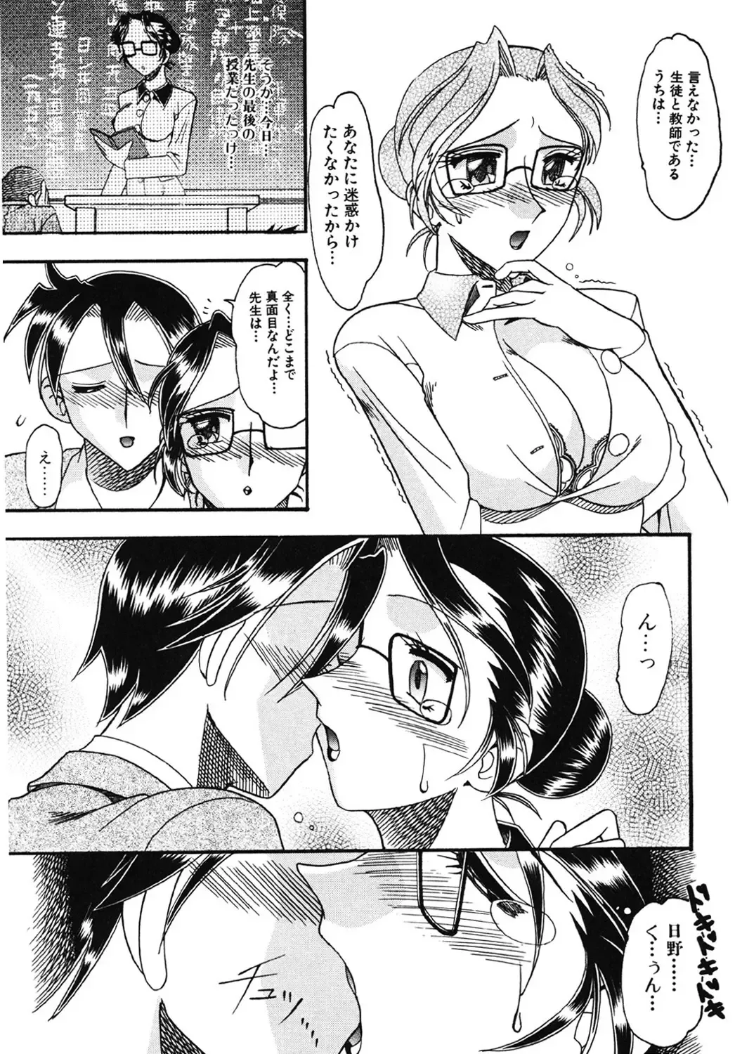 [Mokkouyou Bond] Hahaoya Ga Onna Ni Naru Toki Fhentai - Page 118