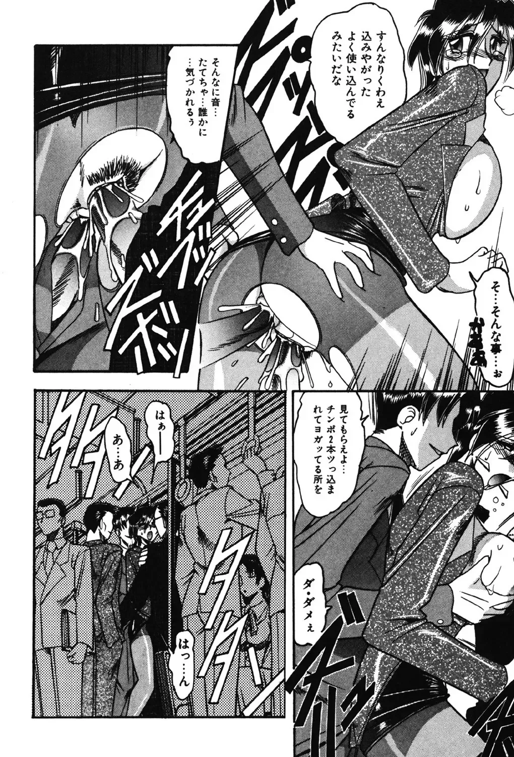 [Mokkouyou Bond] Hahaoya Ga Onna Ni Naru Toki Fhentai - Page 17