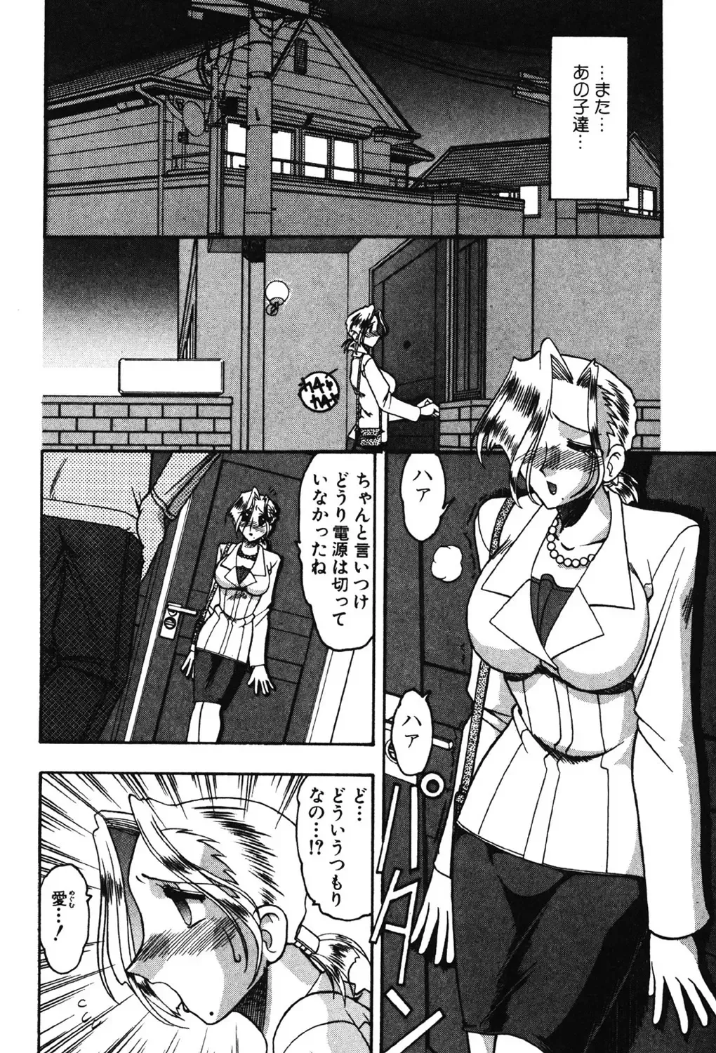 [Mokkouyou Bond] Hahaoya Ga Onna Ni Naru Toki Fhentai - Page 23