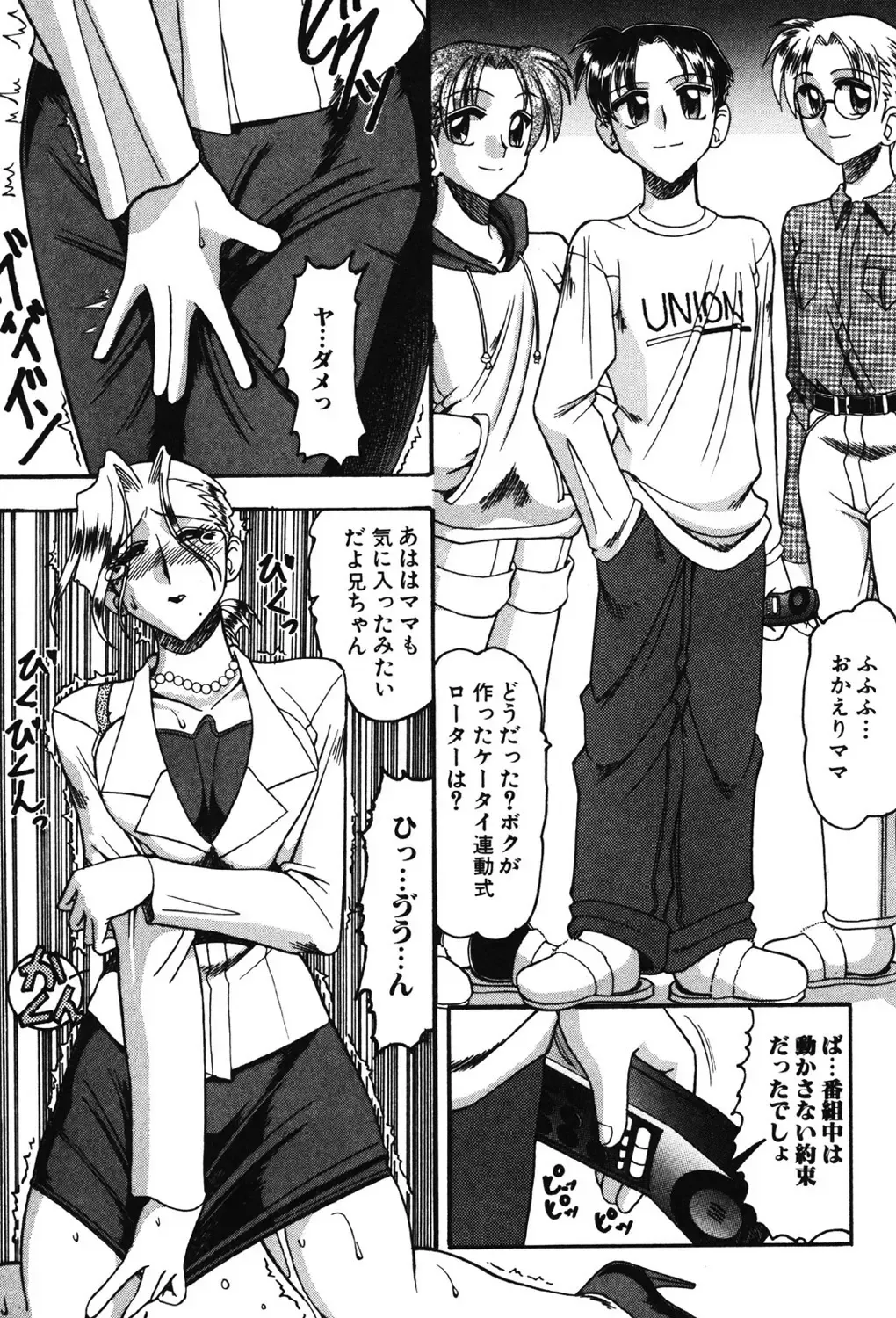 [Mokkouyou Bond] Hahaoya Ga Onna Ni Naru Toki Fhentai - Page 24