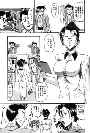 [Mokkouyou Bond] Hahaoya Ga Onna Ni Naru Toki Fhentai - Page 112