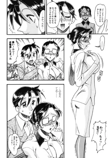 [Mokkouyou Bond] Hahaoya Ga Onna Ni Naru Toki Fhentai - Page 117