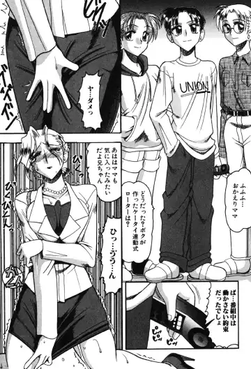 [Mokkouyou Bond] Hahaoya Ga Onna Ni Naru Toki Fhentai - Page 24