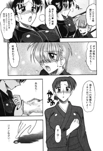 [Mokkouyou Bond] Hahaoya Ga Onna Ni Naru Toki Fhentai - Page 76