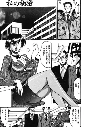 [Mokkouyou Bond] Hahaoya Ga Onna Ni Naru Toki Fhentai - Page 8