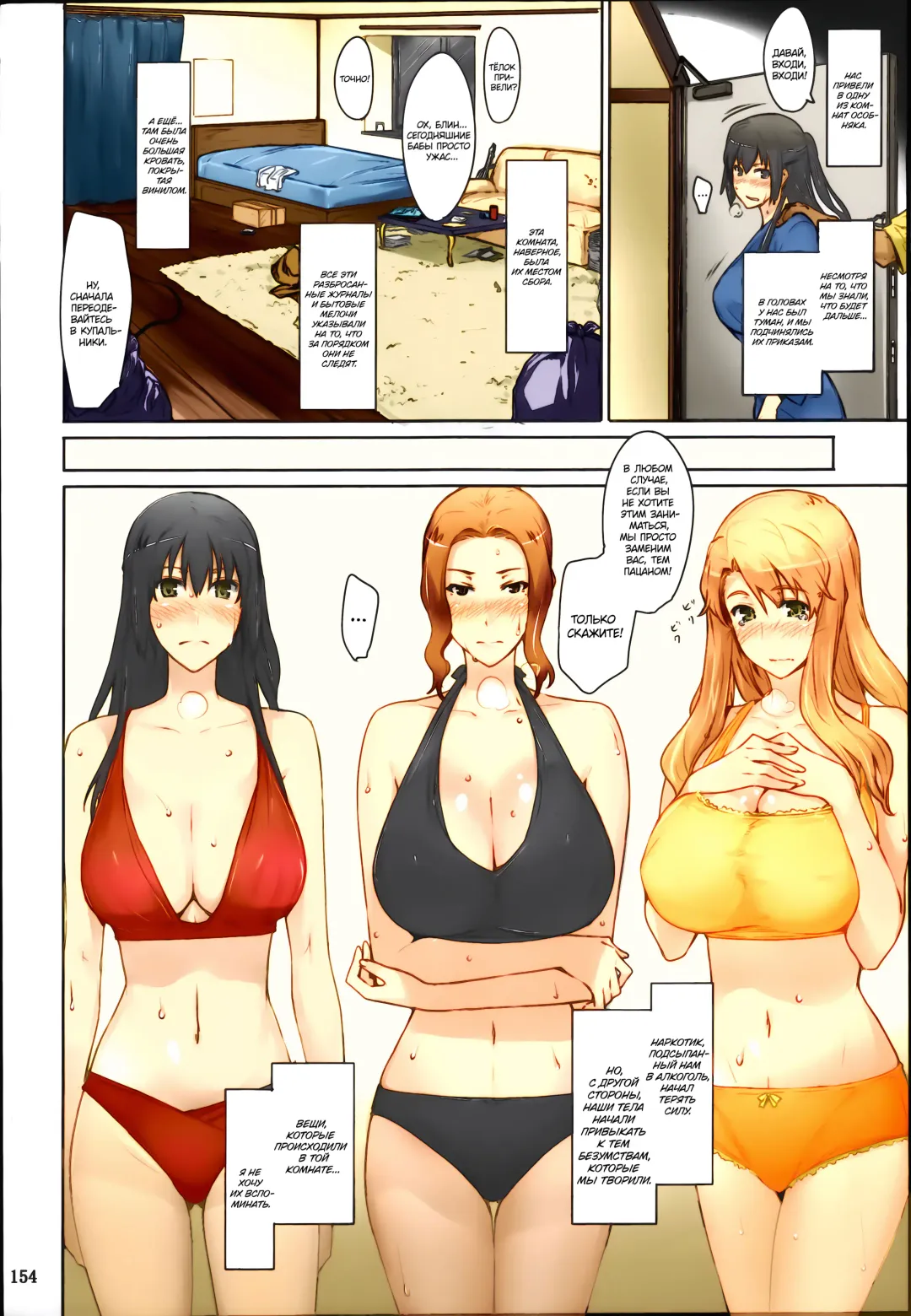 [Jin] Tachibana-san-chi no Dansei Jijou Matome Ban (decensored) Fhentai.net - Page 155