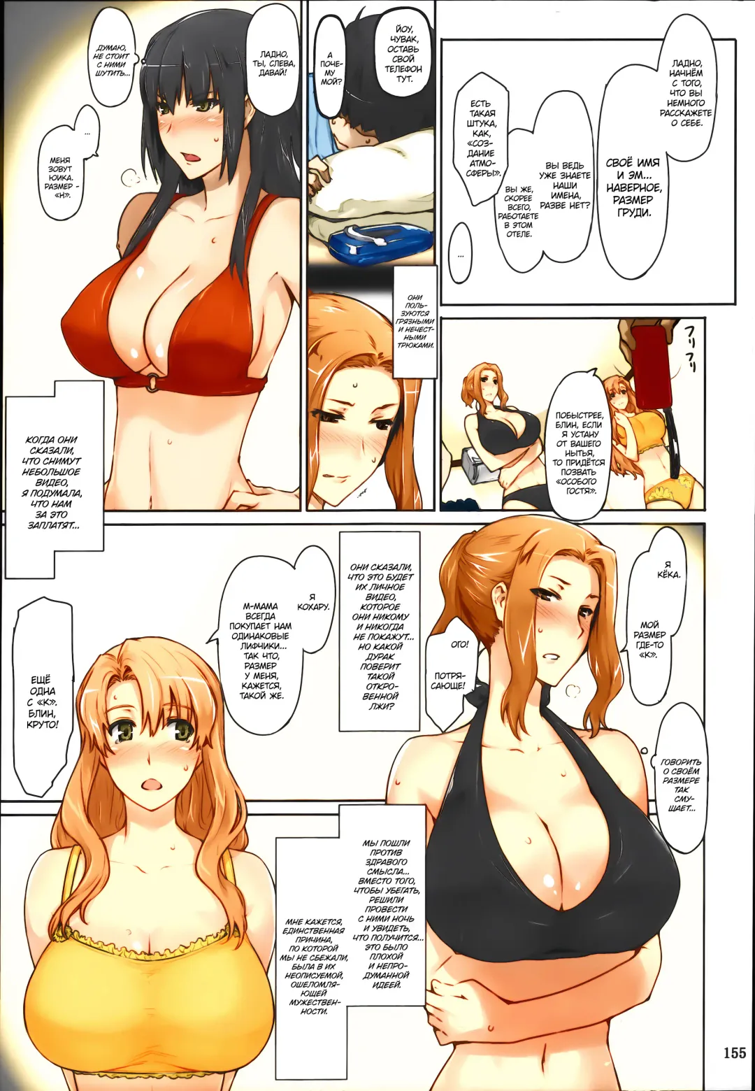 [Jin] Tachibana-san-chi no Dansei Jijou Matome Ban (decensored) Fhentai.net - Page 156