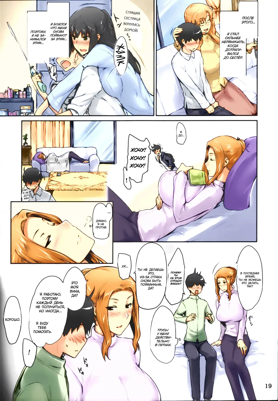 [Jin] Tachibana-san-chi no Dansei Jijou Matome Ban (decensored) Fhentai.net - Page 20