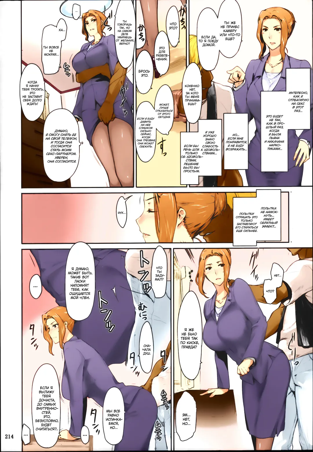 [Jin] Tachibana-san-chi no Dansei Jijou Matome Ban (decensored) Fhentai.net - Page 215