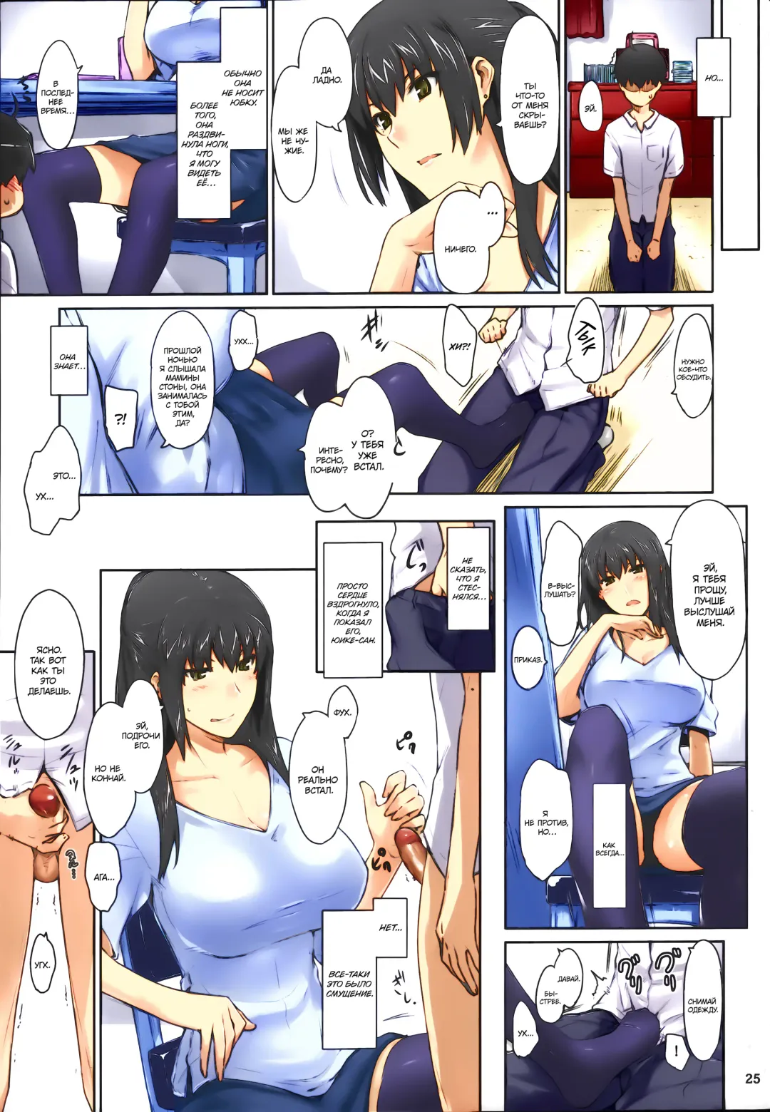 [Jin] Tachibana-san-chi no Dansei Jijou Matome Ban (decensored) Fhentai.net - Page 26