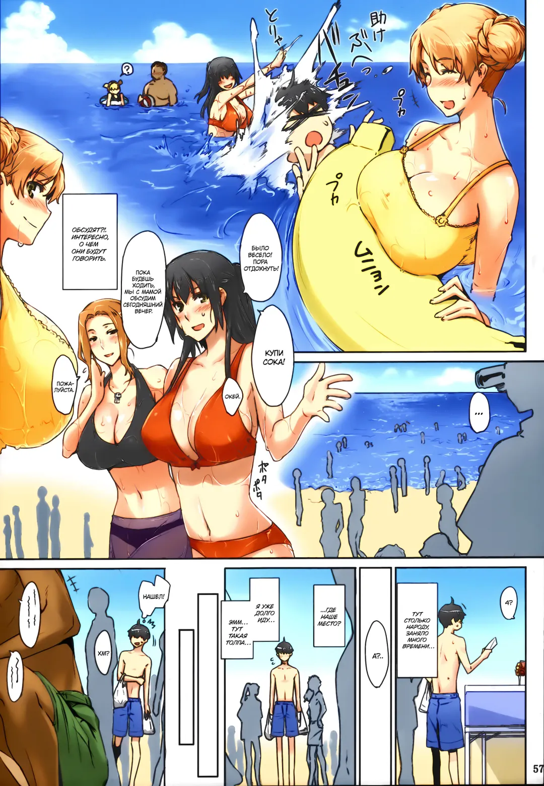 [Jin] Tachibana-san-chi no Dansei Jijou Matome Ban (decensored) Fhentai.net - Page 58