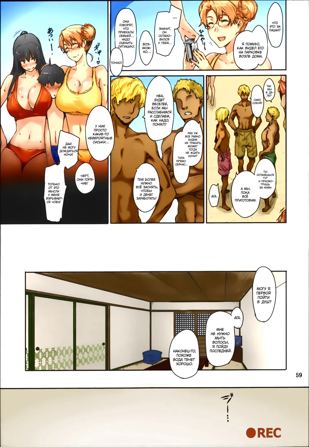 [Jin] Tachibana-san-chi no Dansei Jijou Matome Ban (decensored) Fhentai.net - Page 60