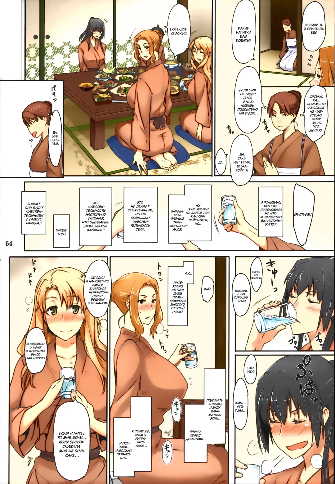 [Jin] Tachibana-san-chi no Dansei Jijou Matome Ban (decensored) Fhentai.net - Page 65