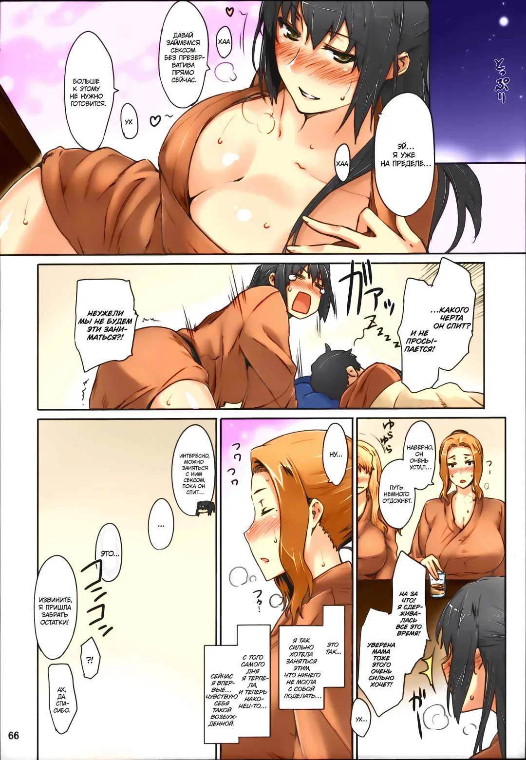 [Jin] Tachibana-san-chi no Dansei Jijou Matome Ban (decensored) Fhentai.net - Page 67