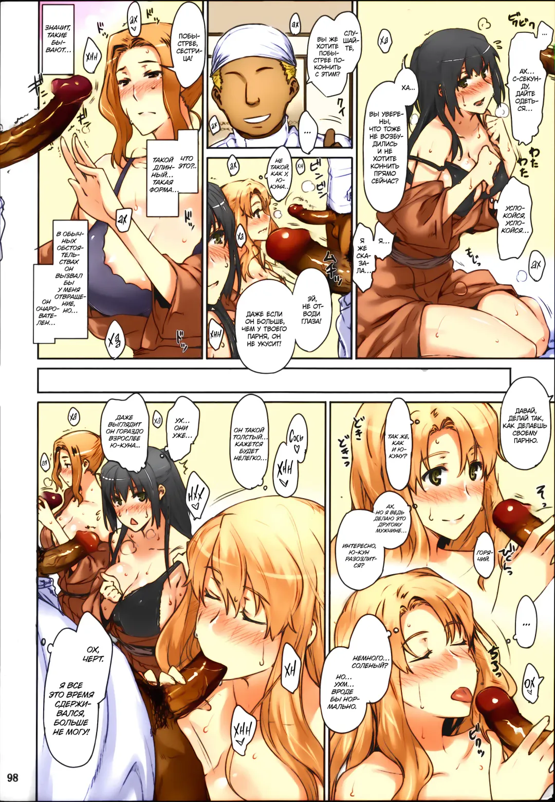 [Jin] Tachibana-san-chi no Dansei Jijou Matome Ban (decensored) Fhentai.net - Page 99