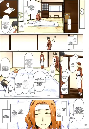 [Jin] Tachibana-san-chi no Dansei Jijou Matome Ban (decensored) Fhentai.net - Page 210