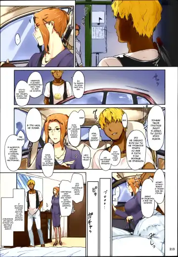 [Jin] Tachibana-san-chi no Dansei Jijou Matome Ban (decensored) Fhentai.net - Page 214