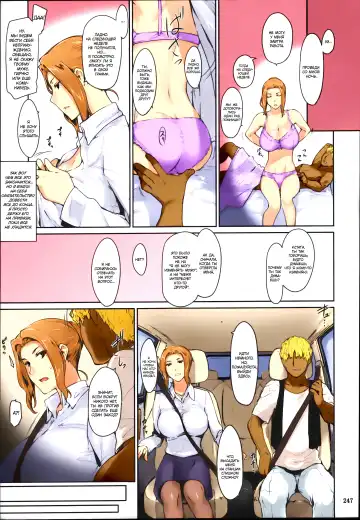 [Jin] Tachibana-san-chi no Dansei Jijou Matome Ban (decensored) Fhentai.net - Page 248