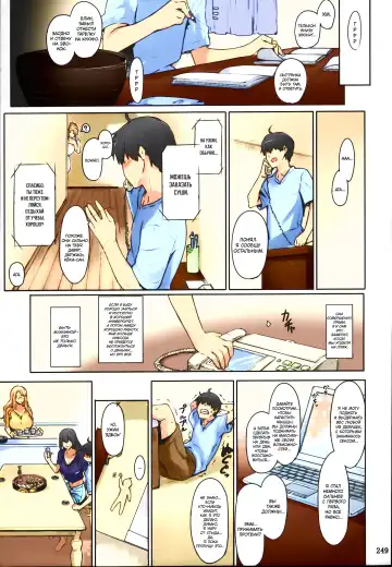 [Jin] Tachibana-san-chi no Dansei Jijou Matome Ban (decensored) Fhentai.net - Page 250