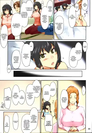 [Jin] Tachibana-san-chi no Dansei Jijou Matome Ban (decensored) Fhentai.net - Page 36