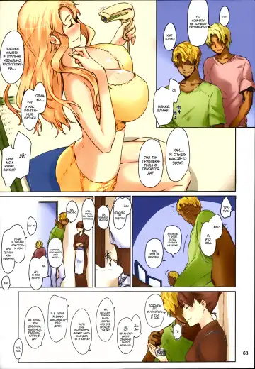 [Jin] Tachibana-san-chi no Dansei Jijou Matome Ban (decensored) Fhentai.net - Page 64