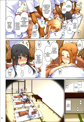 [Jin] Tachibana-san-chi no Dansei Jijou Matome Ban (decensored) Fhentai.net - Page 73