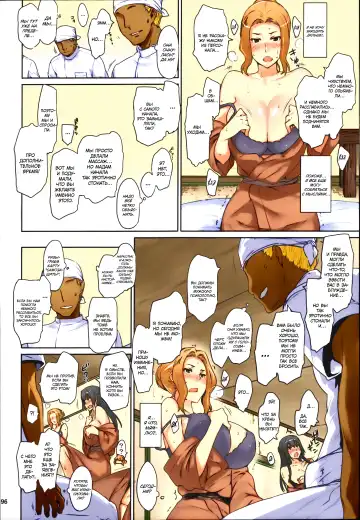 [Jin] Tachibana-san-chi no Dansei Jijou Matome Ban (decensored) Fhentai.net - Page 97