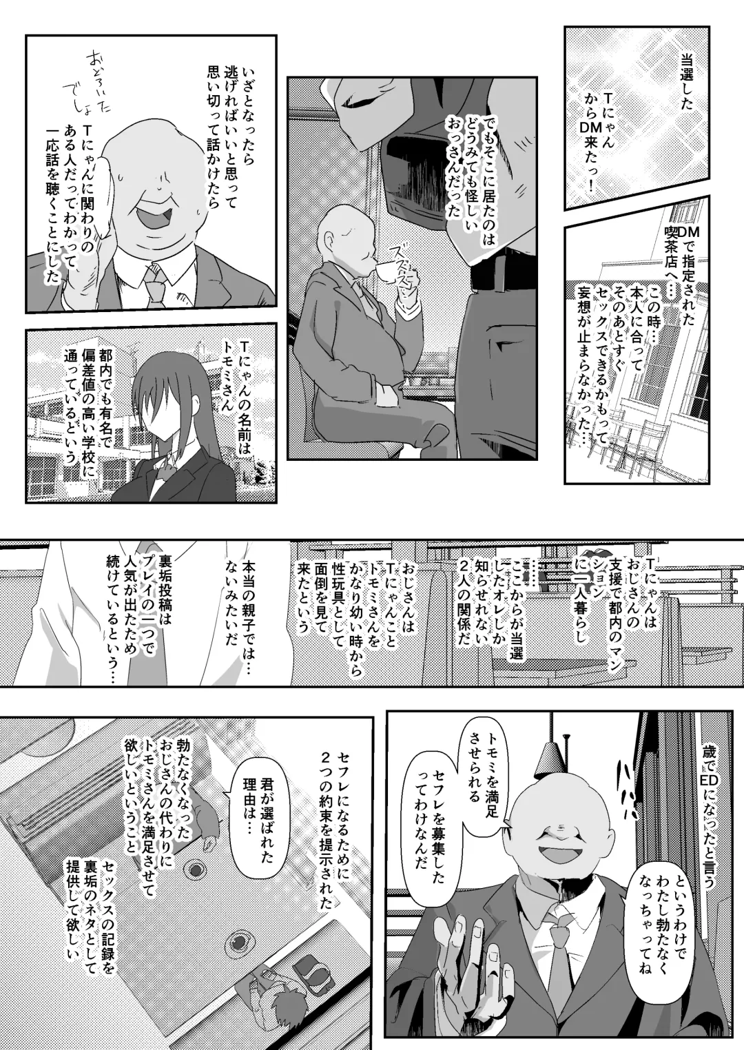 SNS no Ippatsu Yareru Oubo Kikaku ni Sanka Shitara Sonomama SeFri ni Natta Hanashi Fhentai - Page 22