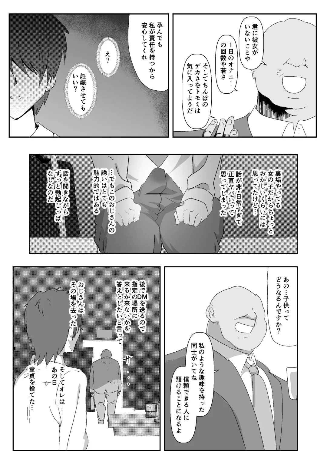 SNS no Ippatsu Yareru Oubo Kikaku ni Sanka Shitara Sonomama SeFri ni Natta Hanashi Fhentai - Page 23