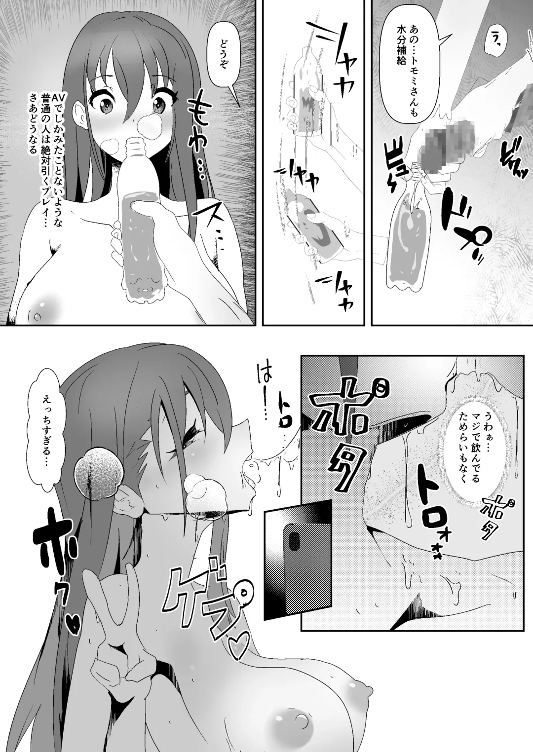 SNS no Ippatsu Yareru Oubo Kikaku ni Sanka Shitara Sonomama SeFri ni Natta Hanashi Fhentai - Page 32