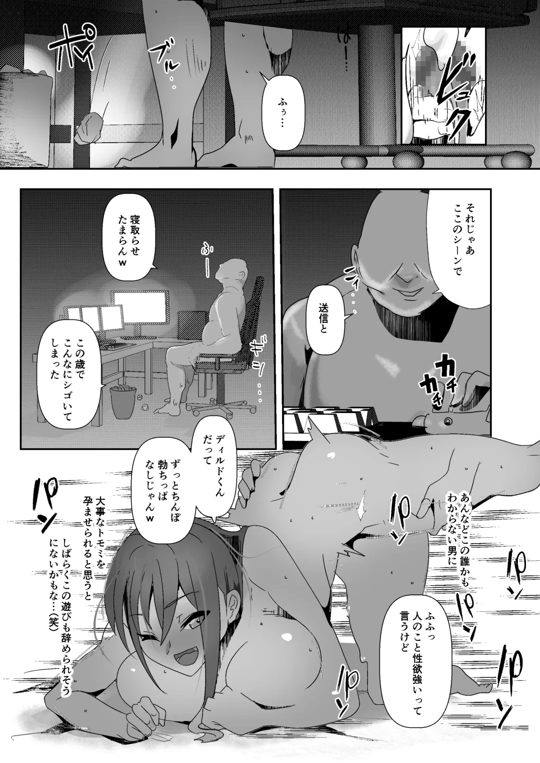 SNS no Ippatsu Yareru Oubo Kikaku ni Sanka Shitara Sonomama SeFri ni Natta Hanashi Fhentai - Page 33