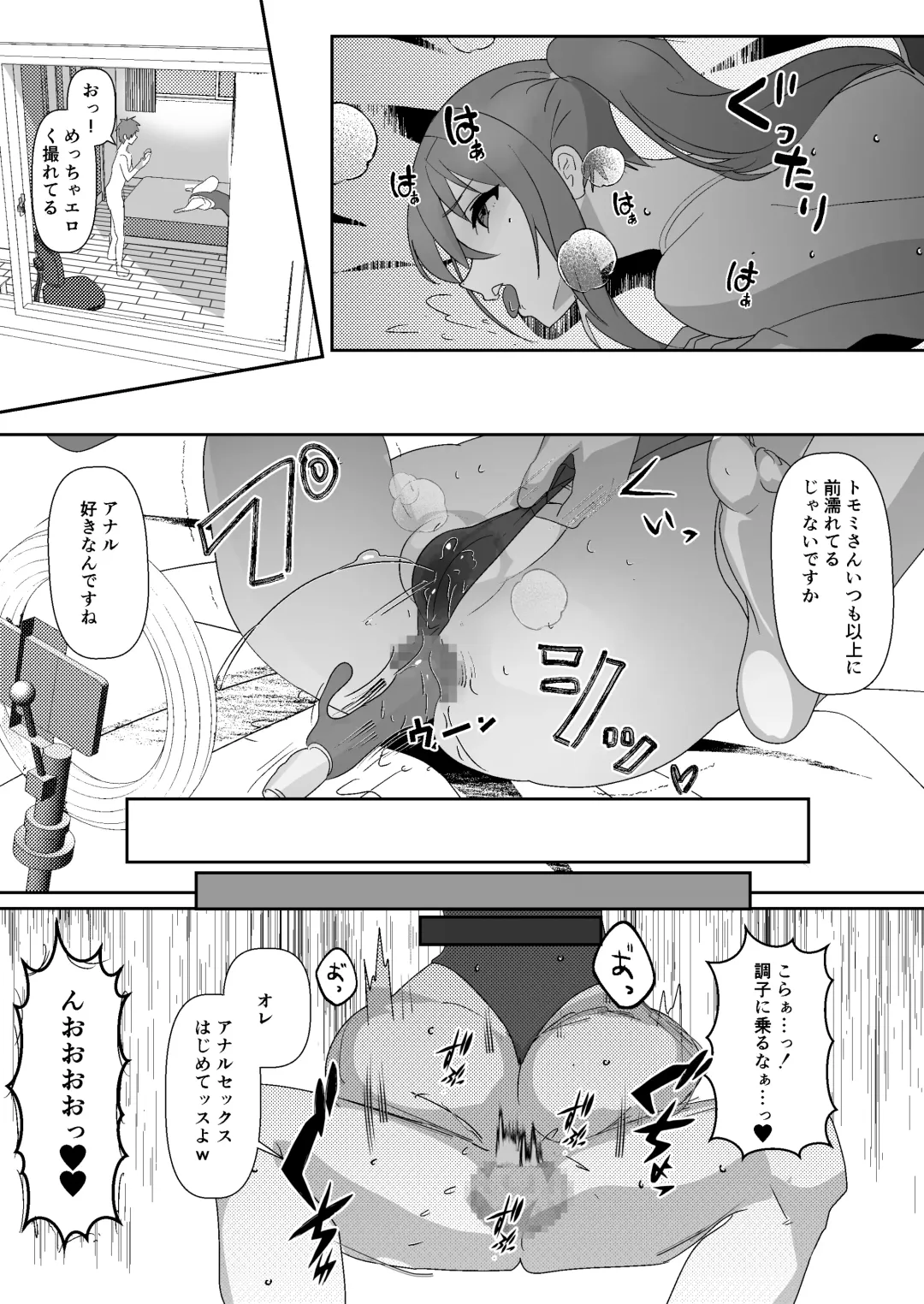 SNS no Ippatsu Yareru Oubo Kikaku ni Sanka Shitara Sonomama SeFri ni Natta Hanashi Fhentai - Page 39