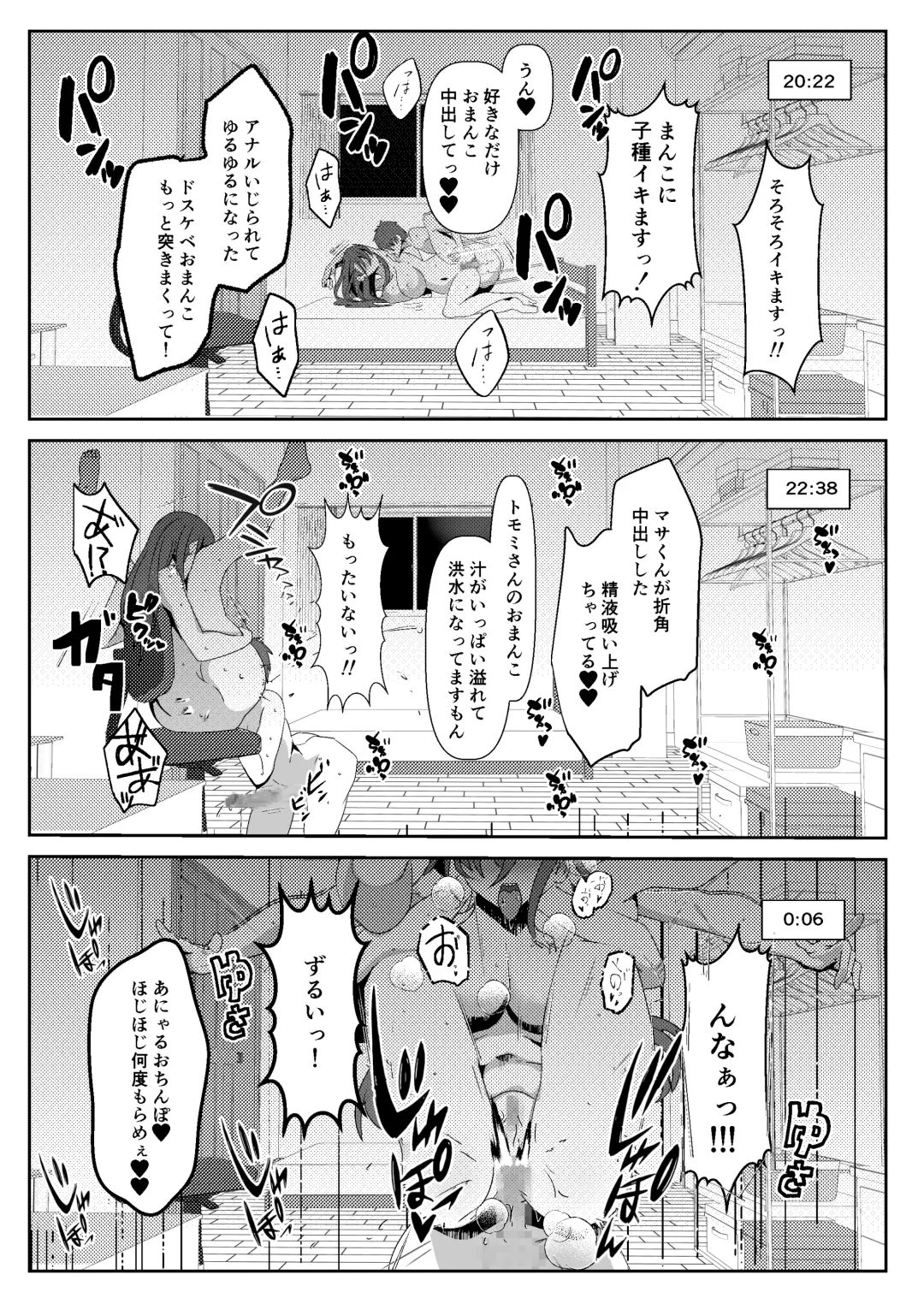 SNS no Ippatsu Yareru Oubo Kikaku ni Sanka Shitara Sonomama SeFri ni Natta Hanashi Fhentai - Page 44