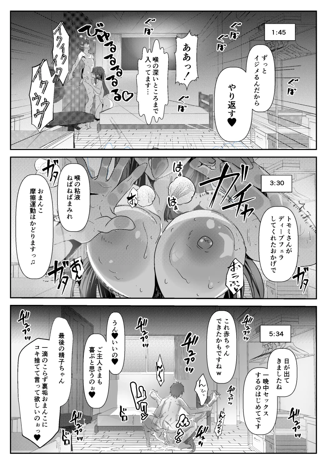 SNS no Ippatsu Yareru Oubo Kikaku ni Sanka Shitara Sonomama SeFri ni Natta Hanashi Fhentai - Page 45