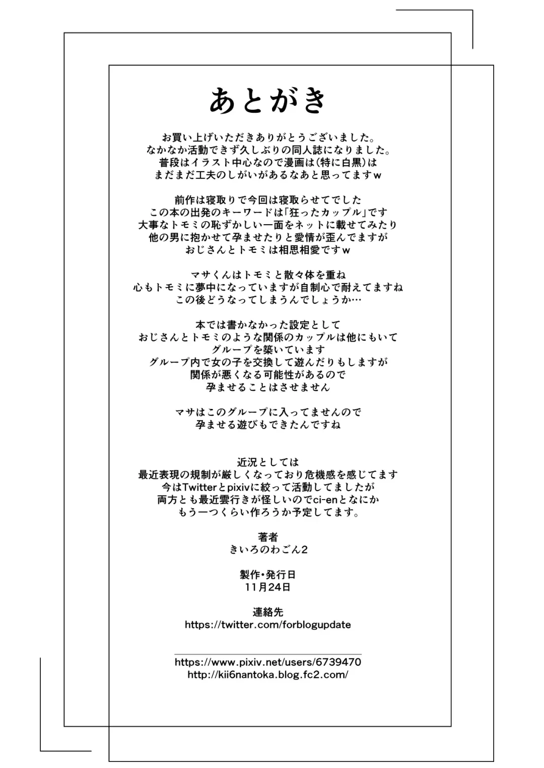 SNS no Ippatsu Yareru Oubo Kikaku ni Sanka Shitara Sonomama SeFri ni Natta Hanashi Fhentai - Page 47