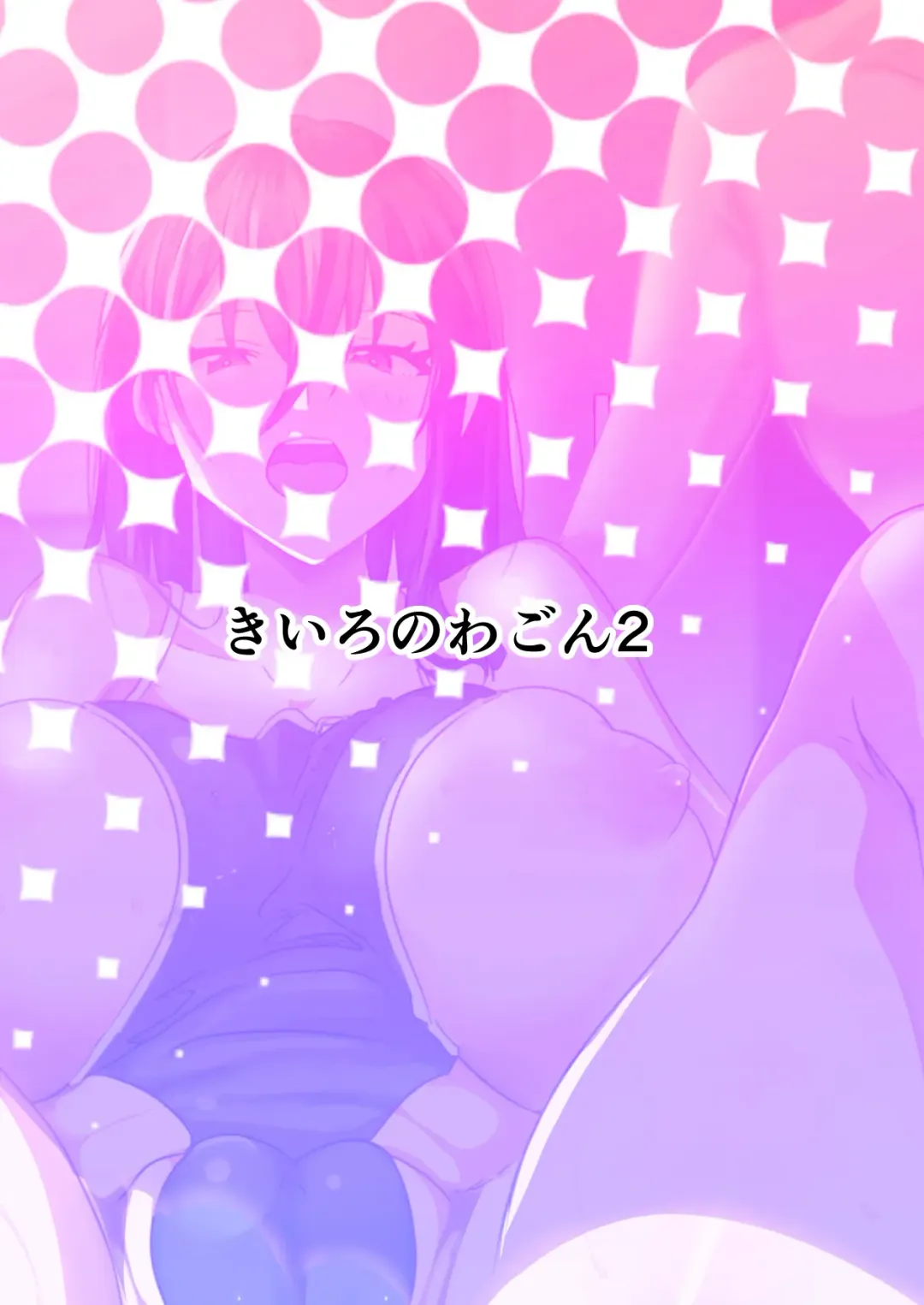 SNS no Ippatsu Yareru Oubo Kikaku ni Sanka Shitara Sonomama SeFri ni Natta Hanashi Fhentai - Page 48