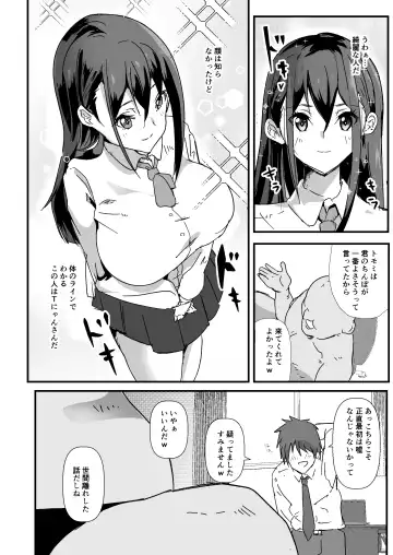 SNS no Ippatsu Yareru Oubo Kikaku ni Sanka Shitara Sonomama SeFri ni Natta Hanashi Fhentai - Page 4