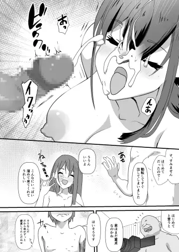 SNS no Ippatsu Yareru Oubo Kikaku ni Sanka Shitara Sonomama SeFri ni Natta Hanashi Fhentai - Page 8