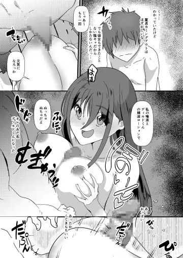 SNS no Ippatsu Yareru Oubo Kikaku ni Sanka Shitara Sonomama SeFri ni Natta Hanashi Fhentai - Page 9