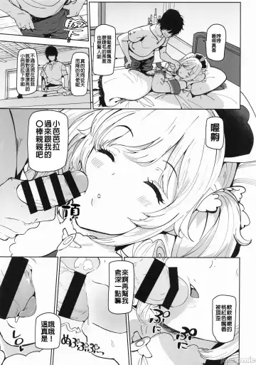 [Harenochiame] Barbara Nemuru | 芭芭拉 入眠 Fhentai.net - Page 6