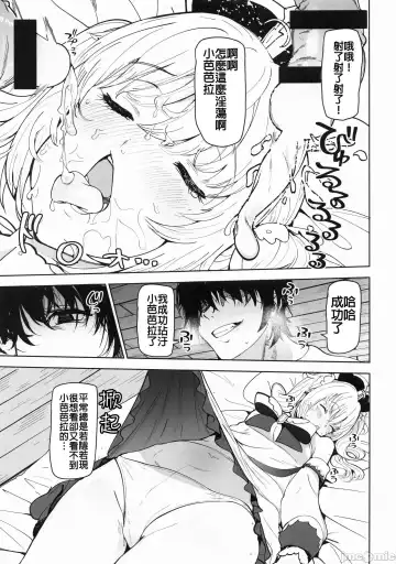 [Harenochiame] Barbara Nemuru | 芭芭拉 入眠 Fhentai.net - Page 8