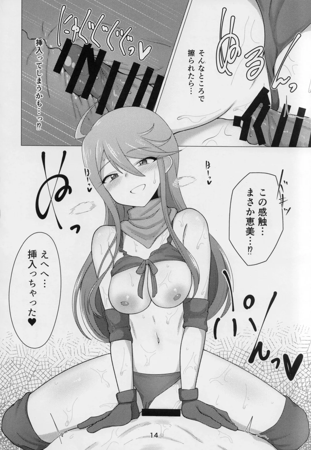 [Minakami Rin] Tantou no Tokoro Megumi-san ni Lotion Play Shite Morau Hon Fhentai - Page 13