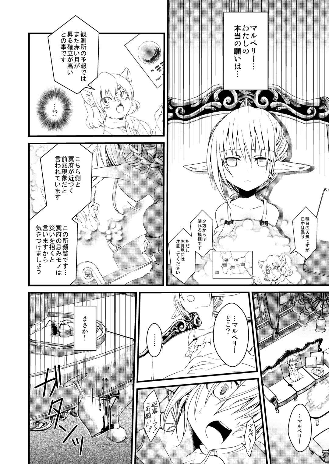 [Ariichi Kyuu] Silkworm Fhentai - Page 12