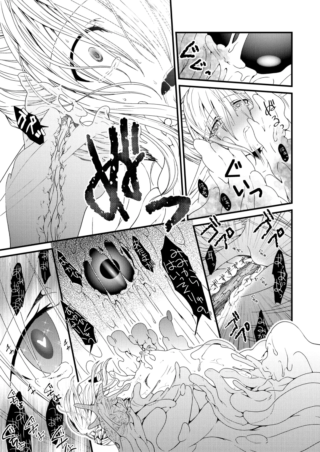 [Ariichi Kyuu] Silkworm Fhentai - Page 23