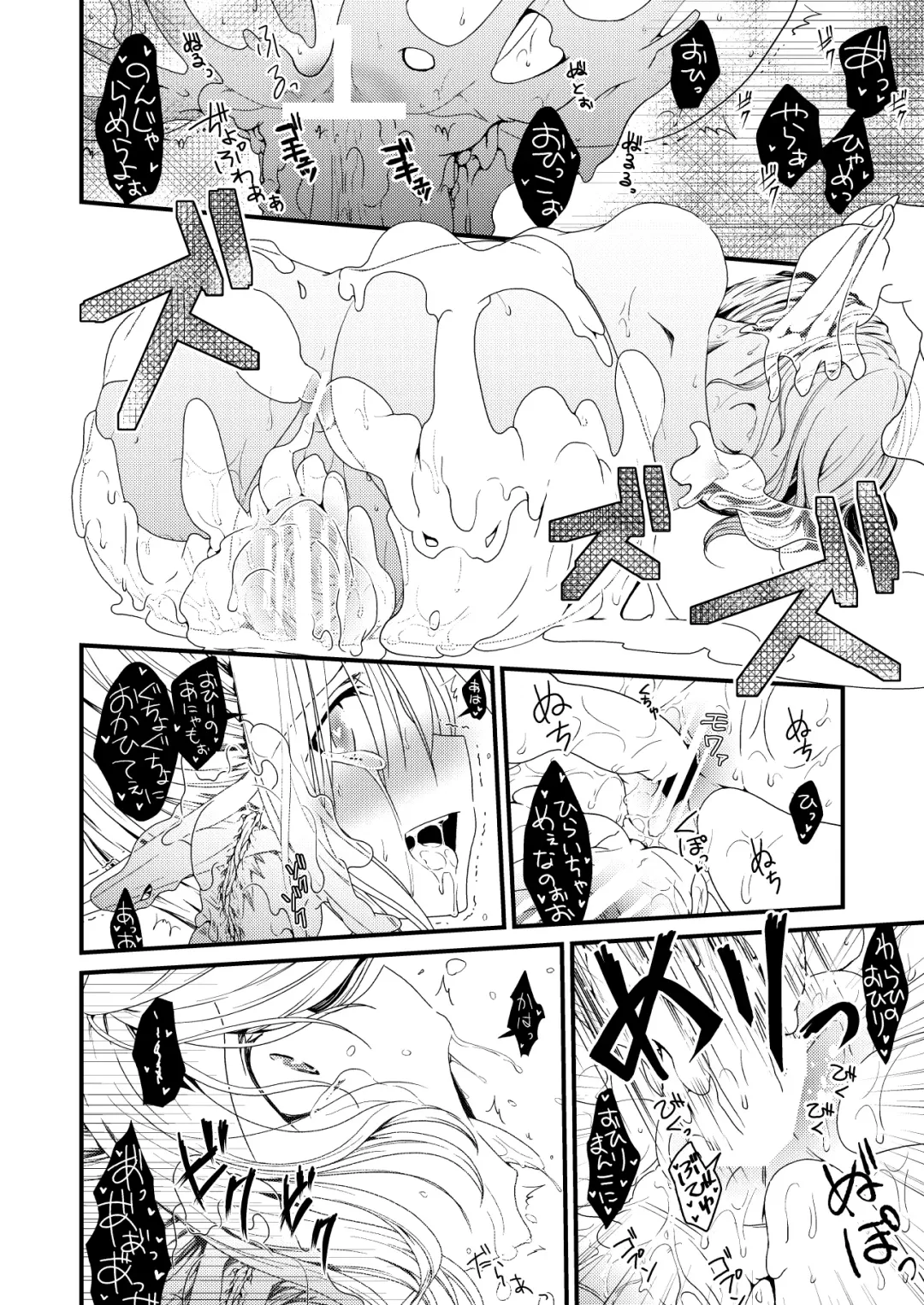 [Ariichi Kyuu] Silkworm Fhentai - Page 24