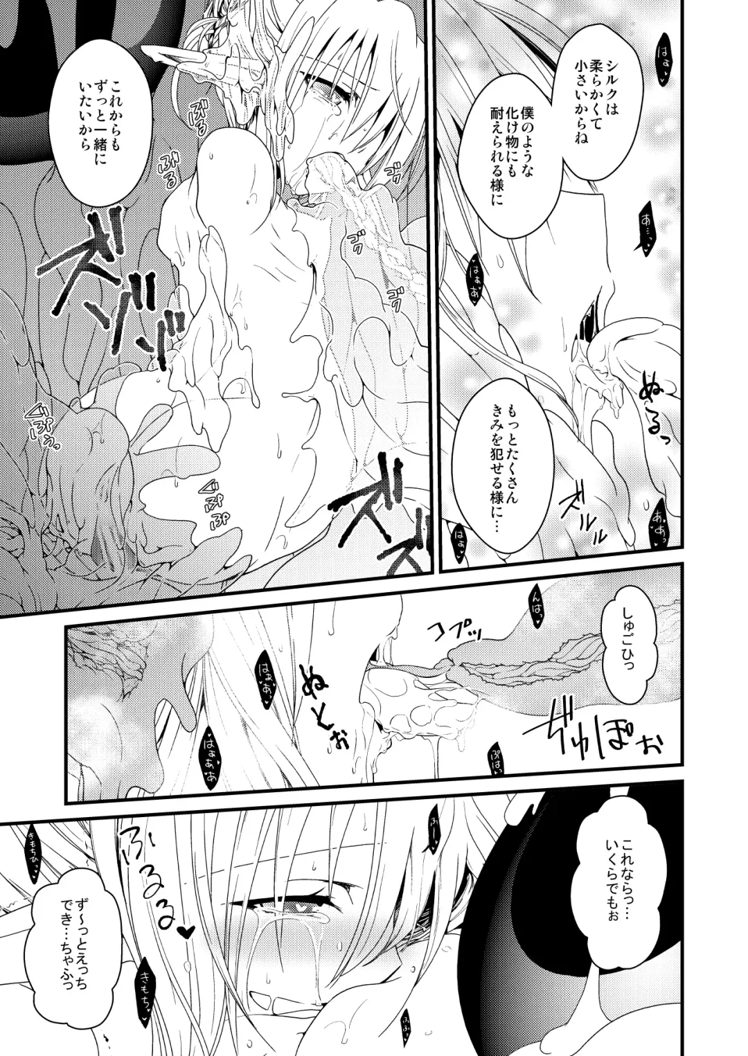 [Ariichi Kyuu] Silkworm Fhentai - Page 29